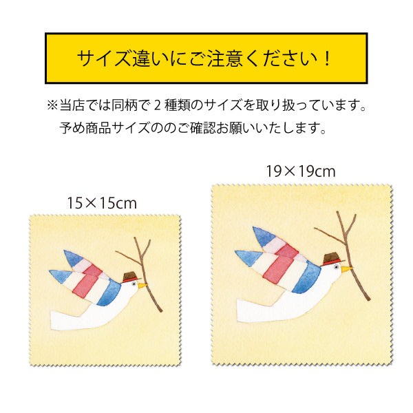 クリーニングクロス 山田和明 モノポの巣 前衛派 メガネ拭き クリーナー ポリエステル100%