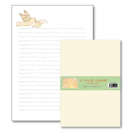 Letter set by Kazuaki Yamada, Monopo no Su "Fly Up to the Sky" illustration, 10 sheets of letter paper, 5 envelopes