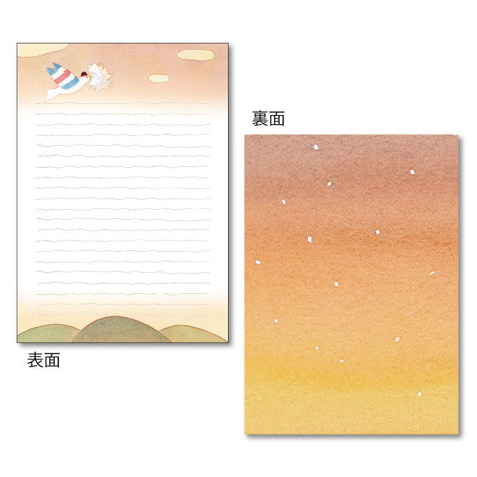 Letter set by Kazuaki Yamada, Monopo no Su "The Other Side of Happiness" illustration, 10 sheets of letter paper, 5 envelopes