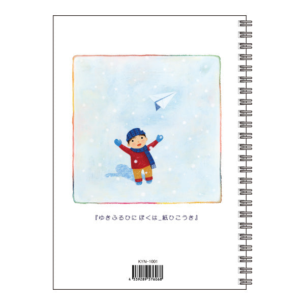A5 Ring Notebook Kazuaki Yamada "On a Snowy Day I'm a Paper Airplane" 60 Pages Illustrations Picture Book Author Memo Pad Animals Musical Instruments Stationery
