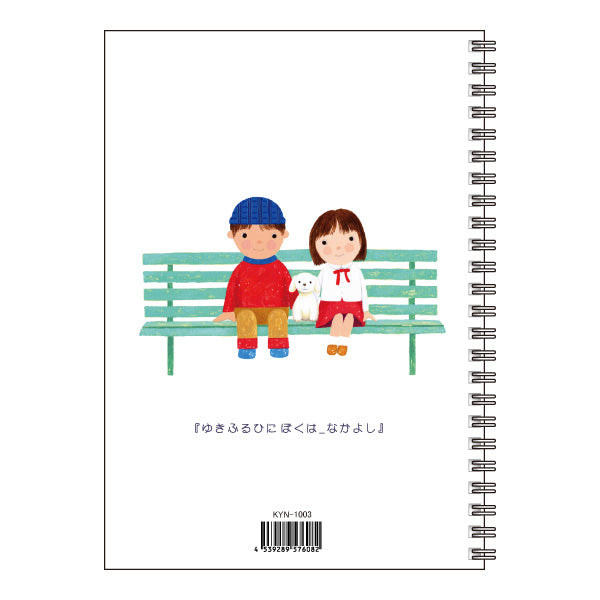 A5 Ring Notebook Kazuaki Yamada "On a Snowy Day I'm a Good Friend" 60 Pages Illustrations Picture Book Author Memo Pad Animals Musical Instruments Stationery