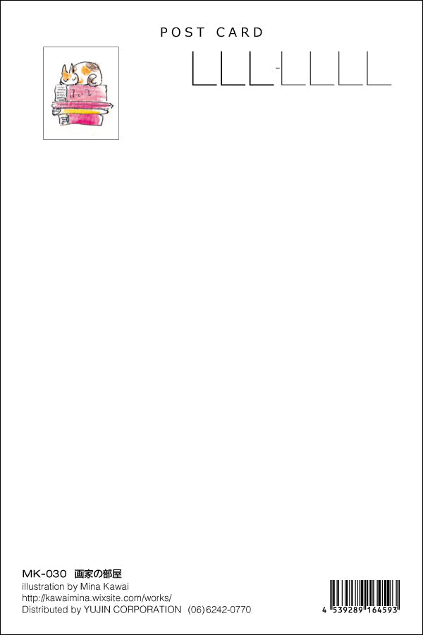 ポストカード かわいみな「画家の部屋」100×150mm 郵便はがき イラストレーター
