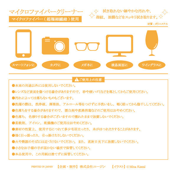 クリーニングクロス かわいみな「ふたりで読書」メガネ拭き レンズクリーナー 眼鏡小物