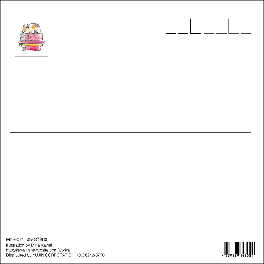 スクエアポストカード かわいみな「森の雑貨屋」148×148mm 正方形 郵便はがき イラストレーター
