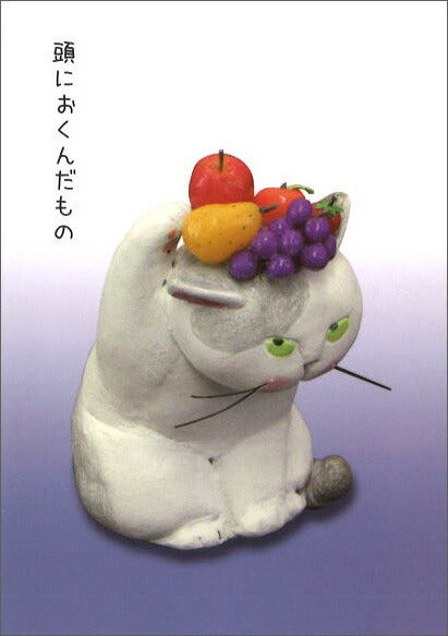 Postcard Risa Takahashi/Cat Clay Artist "Fruit on Head" 105 x 150 mm Animal Color Photo
