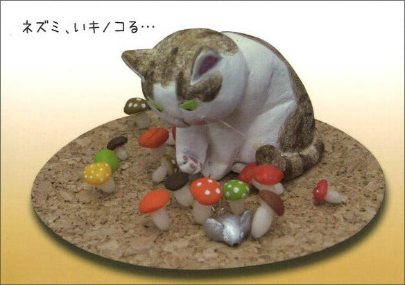 ポストカード 高橋理佐/猫粘土作家「ネズミ、生き残る」105×150mm 動物 カラー写真