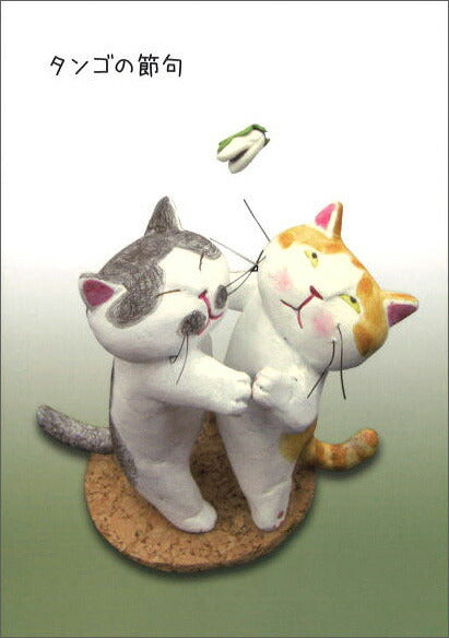 Postcard Risa Takahashi/Cat Clay Artist "Tango no Sekku" 105 x 150 mm Animal Color Photo