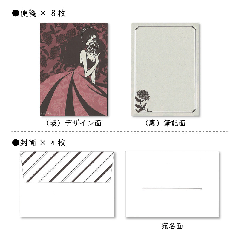 ミニレターセット ワカマツカオリ「女性と牡丹 ブラック」作家 手紙 便箋 封筒 女の子 花 植物