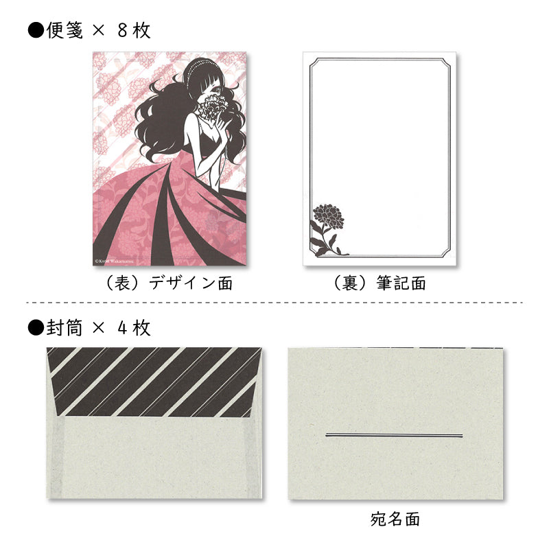 ミニレターセット ワカマツカオリ「女性と牡丹 ホワイト」作家 手紙 便箋 封筒 女の子 花 植物