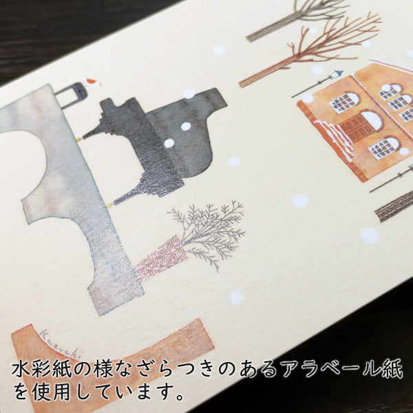 ポストカード 山田和明「はじまりの詩」105×150mm 絵本作家イラストレーター 郵便はがき