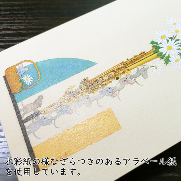 ポストカード 山田和明「マーガレットの夢」105×150mm 絵本作家イラストレーター 郵便はがき