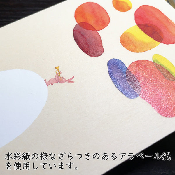 ポストカード 山田和明「茜色に染まる雲」105×150mm 絵本作家イラストレーター 郵便はがき