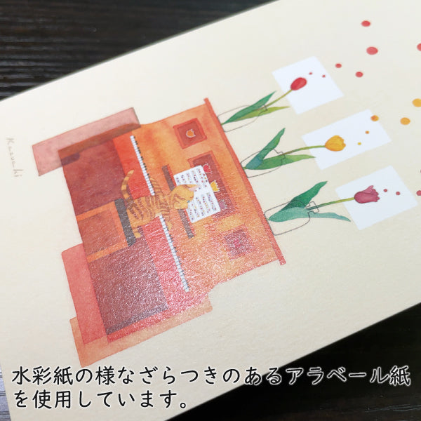 ポストカード 山田和明「3本のチューリップ」105×150mm 絵本作家イラストレーター 郵便はがき
