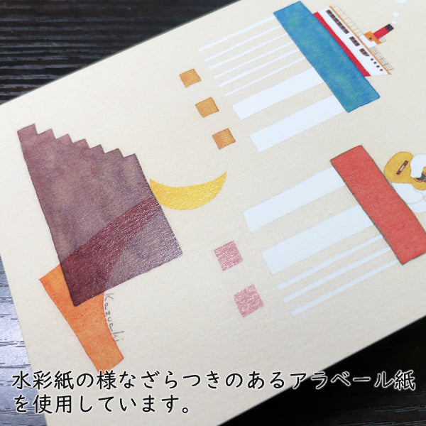 ポストカード 山田和明「月が昇る時」105×150mm 絵本作家イラストレーター 郵便はがき