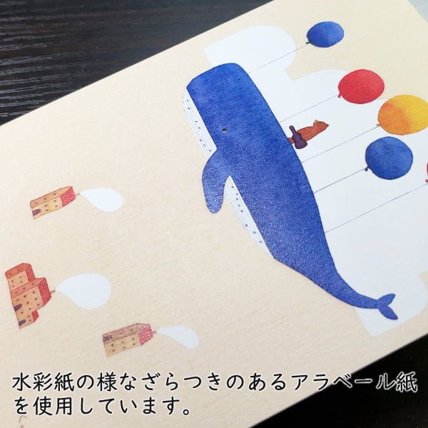 ポストカード 山田和明「雲の窓」105×150mm 絵本作家イラストレーター 郵便はがき
