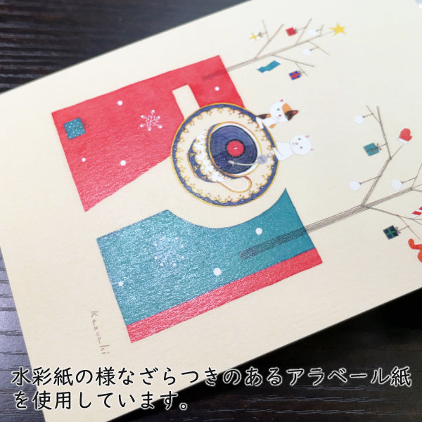 ポストカード 山田和明「はじめてのクリスマス」105×150mm 絵本作家イラストレーター 郵便はがき