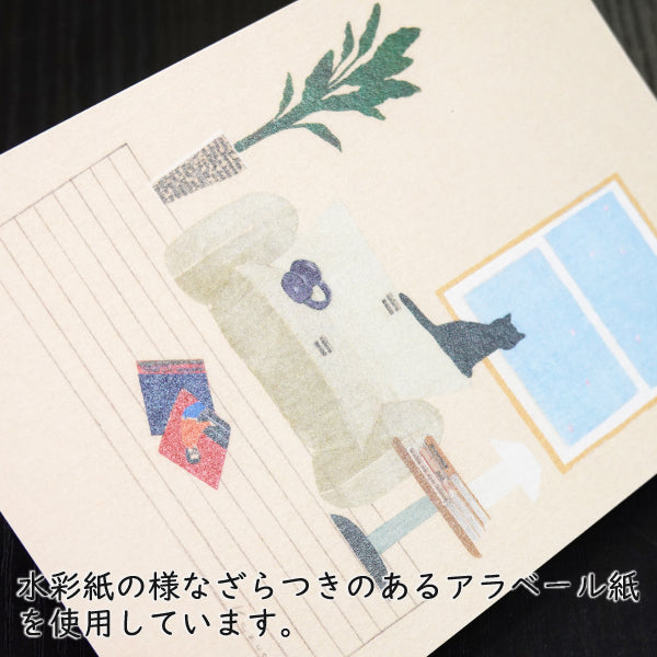 ポストカード 山田和明「Cat in the living room」105×150mm 絵本作家イラストレーター 郵便はがき