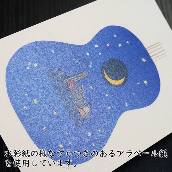 ポストカード 山田和明「In the dark of night」105×150mm 絵本作家イラストレーター 郵便はがき