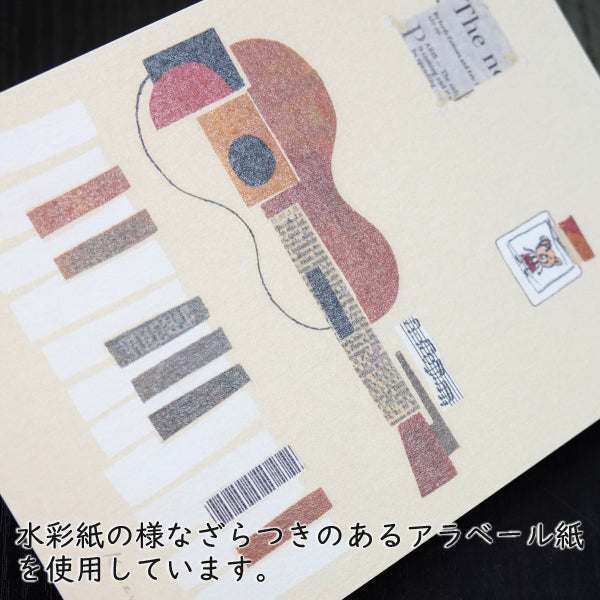 ポストカード 山田和明「Duet」105×150mm 絵本作家イラストレーター 郵便はがき