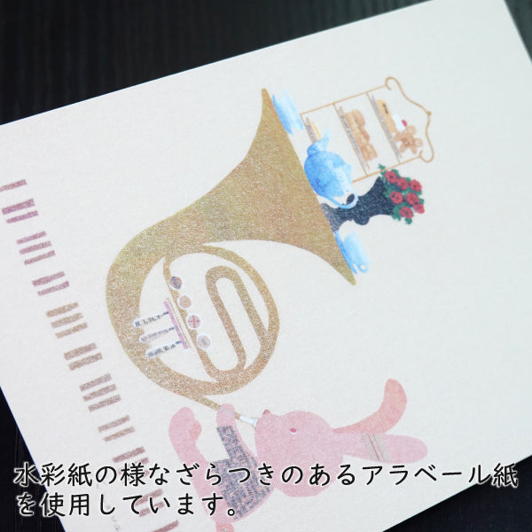 ポストカード 山田和明「Afternoon tea Christmas」105×150mm 絵本作家イラストレーター 郵便はがき