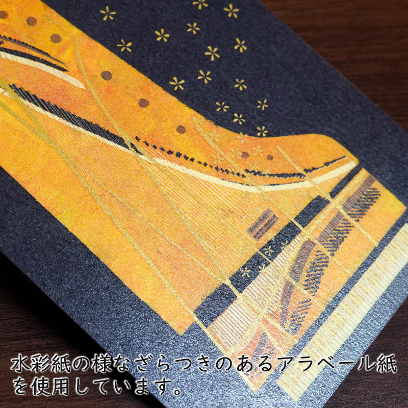 Postcard Kazuaki Yamada "Midnight Echo" 105x150mm Picture Book Author Illustrator Postal Card