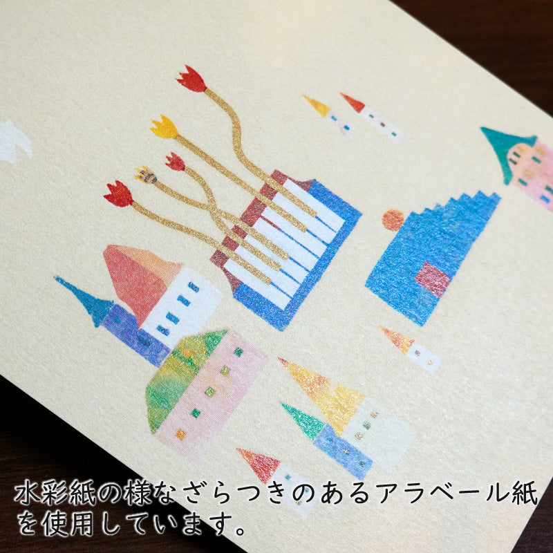 Postcard: Kazuaki Yamada "Sound Flower" 105 x 150mm Picture book author and illustrator Postcard