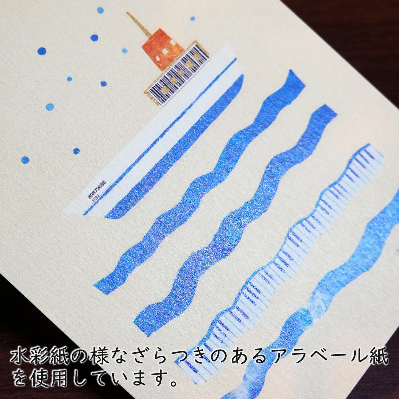 Postcard Kazuaki Yamada "Melody of Waves" 105x150mm Picture Book Author & Illustrator Postcard