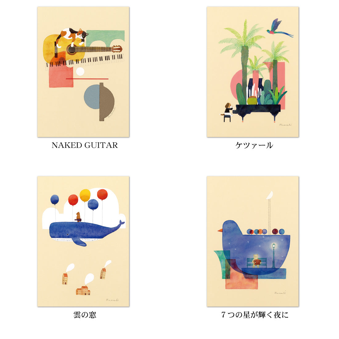 ポストカード6枚セット11 山田和明 105×150mm 絵本作家 動物 楽器柄 イラストレーター 郵便はがき