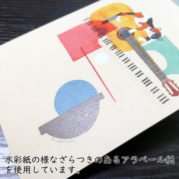 ポストカード6枚セット11 山田和明 105×150mm 絵本作家 動物 楽器柄 イラストレーター 郵便はがき