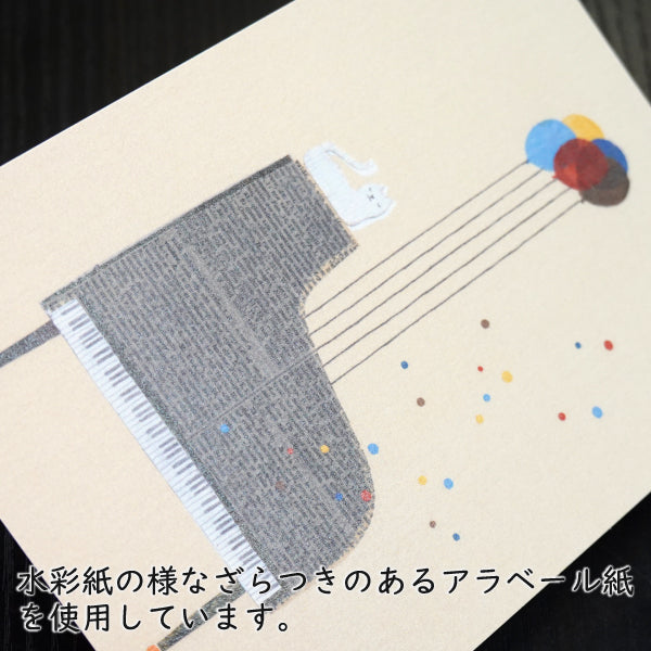 ポストカード6枚セット12 山田和明 105×150mm 絵本作家 動物 楽器柄 イラストレーター 郵便はがき