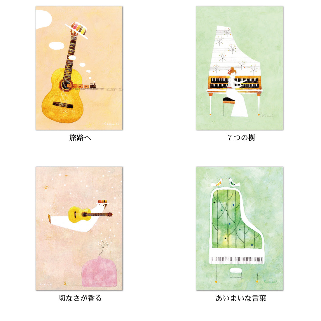 ポストカード8枚セット1 山田和明 105×150mm 絵本作家 楽器柄 イラストレーター 郵便はがき