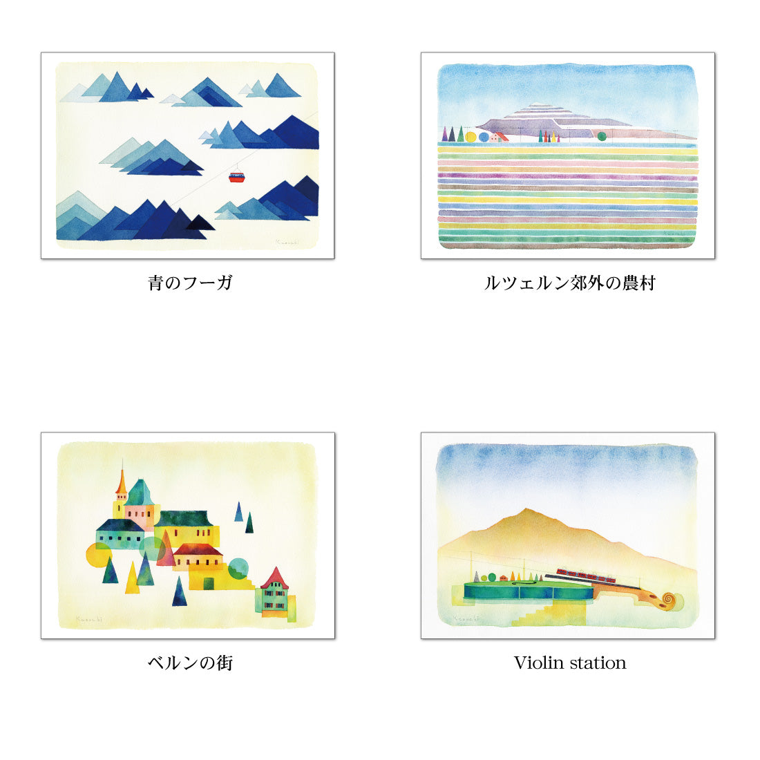 ポストカード8枚セット2 山田和明 105×150mm 絵本作家 楽器柄 風景 イラストレーター 郵便はがき