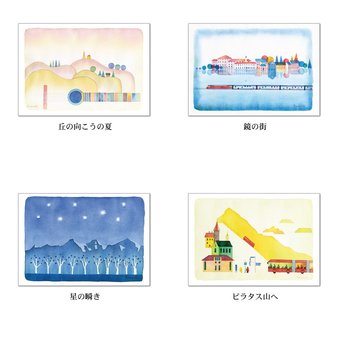 ポストカード8枚セット2 山田和明 105×150mm 絵本作家 楽器柄 風景 イラストレーター 郵便はがき