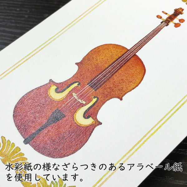 ポストカード6枚セット3 山田和明 105×150mm 絵本作家 楽器柄 イラストレーター 郵便はがき