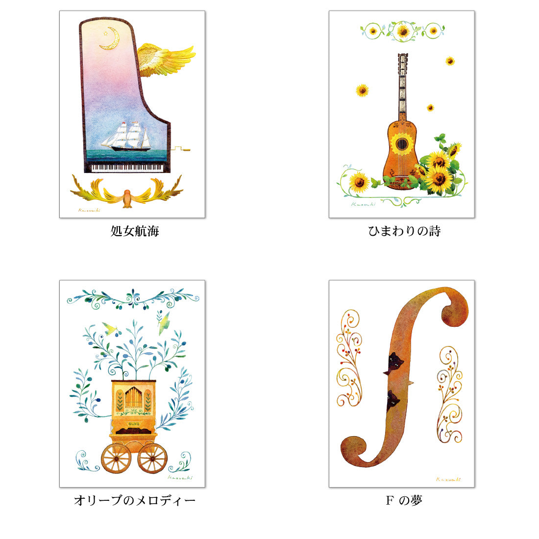ポストカード6枚セット4 山田和明 105×150mm 絵本作家 楽器柄 イラストレーター 郵便はがき