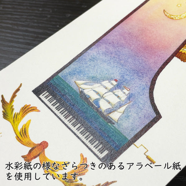 ポストカード6枚セット4 山田和明 105×150mm 絵本作家 楽器柄 イラストレーター 郵便はがき