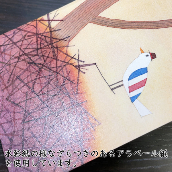 ポストカード8枚セット5 山田和明 モノポの巣 105×150mm 絵本作家 鳥 イラストレーター 郵便はがき
