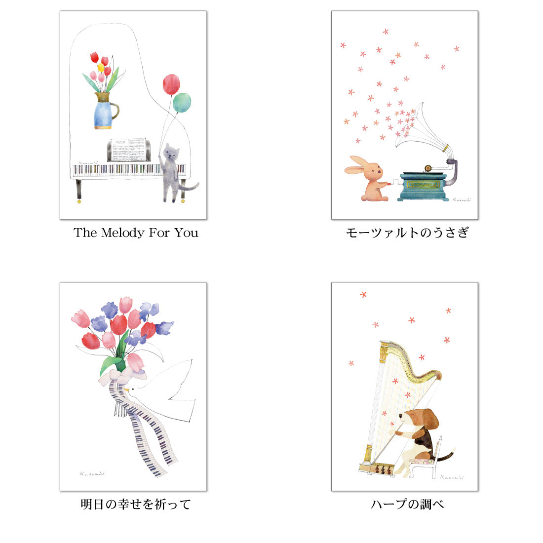 ポストカード6枚セット6 山田和明 105×150mm 絵本作家 動物 楽器柄 イラストレーター 郵便はがき