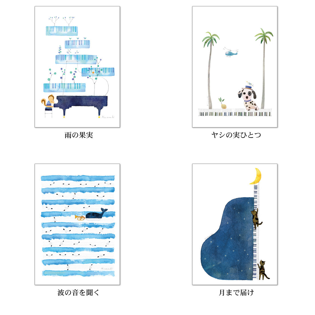 ポストカード6枚セット7 山田和明 105×150mm 絵本作家 動物 楽器柄 イラストレーター 郵便はがき