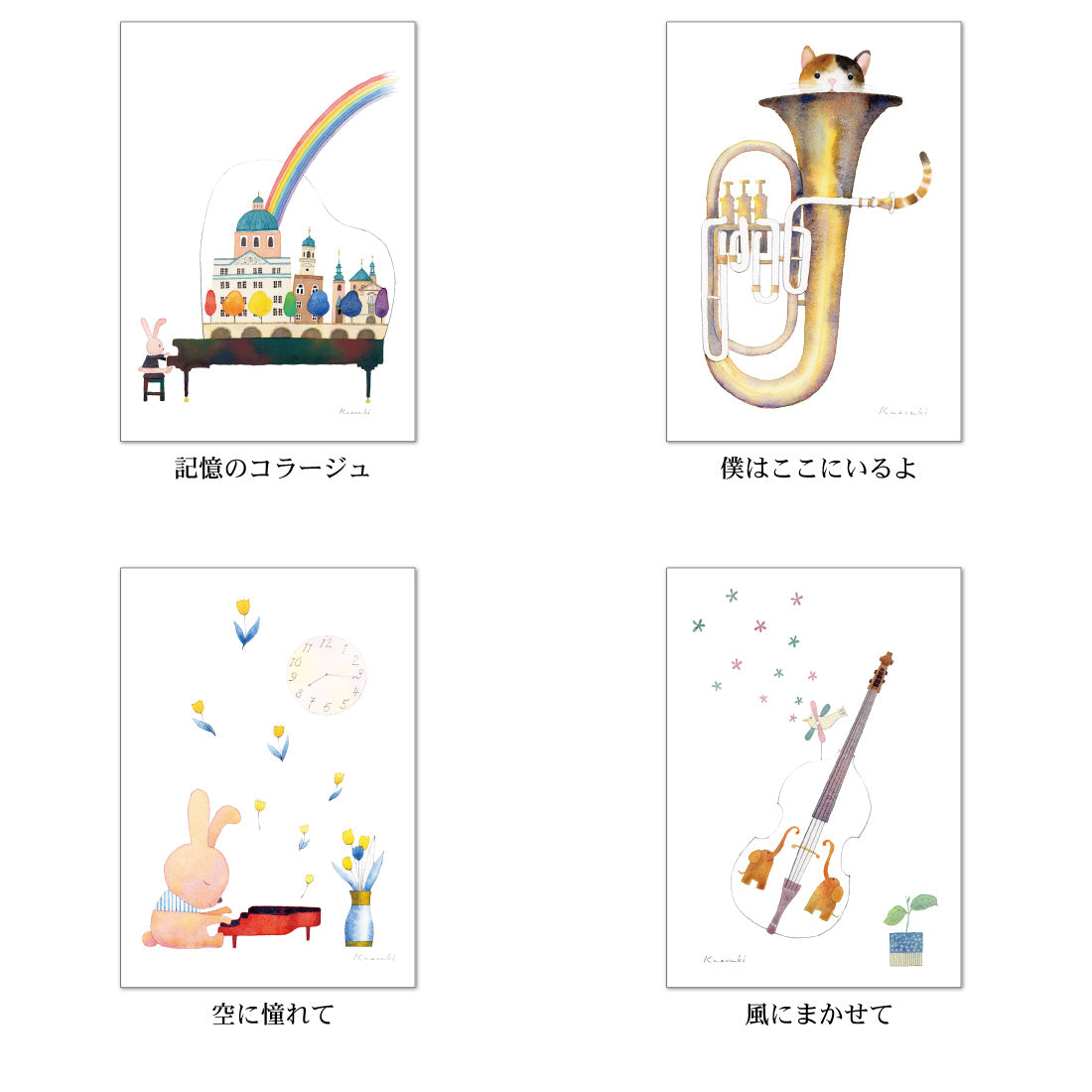 ポストカード6枚セット8 山田和明 105×150mm 絵本作家 動物 楽器柄 イラストレーター 郵便はがき