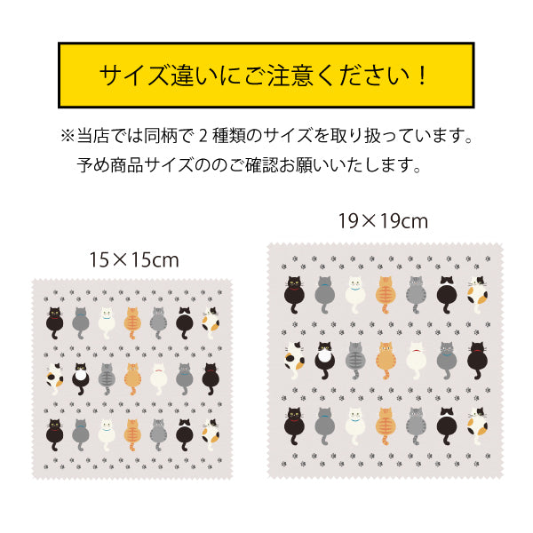 Cleaning Cloth 7 Cats & Footprints Glasses Cleaner Animal Pattern 100% Polyester Original