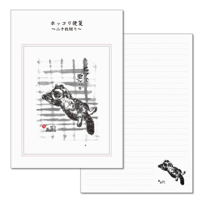 A5便箋 中浜稔「ヒマで悪いか」二十枚綴り 20枚 猫墨絵作家 和風