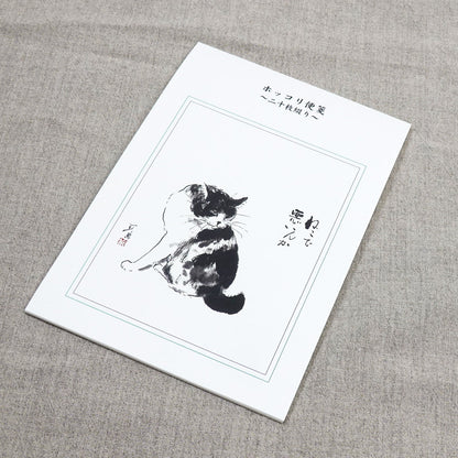 A5便箋 中浜稔「猫で悪いんか」二十枚綴り 20枚 猫墨絵作家 和風