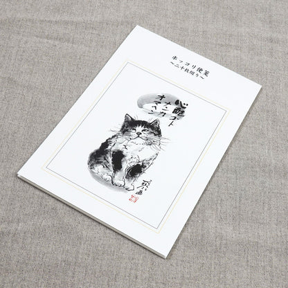 A5便箋 中浜稔「心配ゴトナンカオマヘン」二十枚綴り 20枚 猫墨絵作家 和風