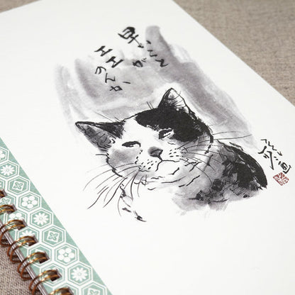 A5リングノート 中浜稔「早いことがエエのんか」100P 罫線 猫墨絵作家 メモ帳