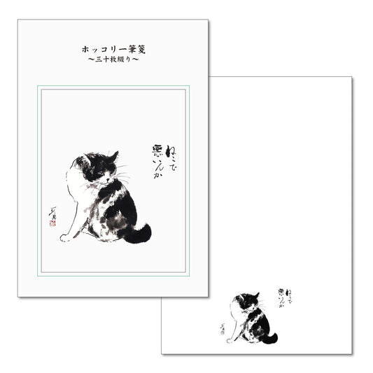 A6一筆箋 中浜稔「猫で悪いんか」三十枚綴り 30枚 猫墨絵作家 和風