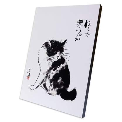 Desktop Art Panel A4 Minoru Nakahama "What's Wrong with Being a Cat?" Framed Interior Art