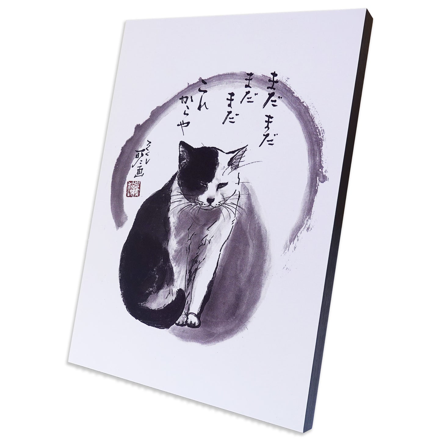 Tabletop Art Panel A4 Minoru Nakahama "Still, still, still, still a long way to go." Framed Interior
