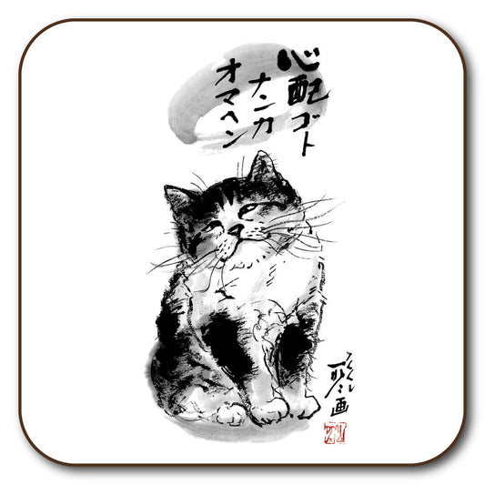 コースター 中浜稔「心配ゴトナンカ」90×90mm 猫墨絵作家 キッチン用品