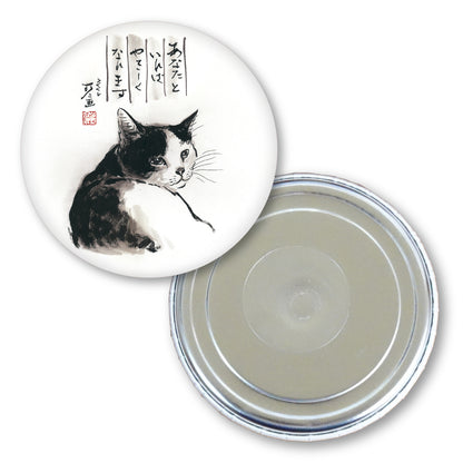 メッセージ缶マグネット 中浜稔 猫墨絵作家 56mm スチール アート キッチン小物